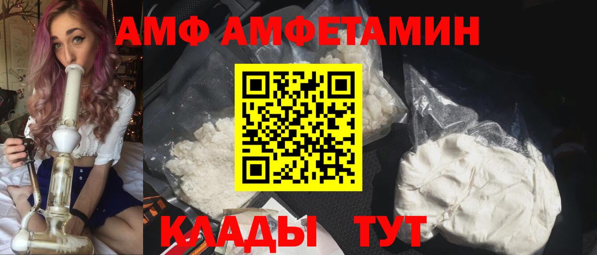 кракен как войти  Вход с VPN  Amphetamine  Уварово  Амфетамин Розовый 