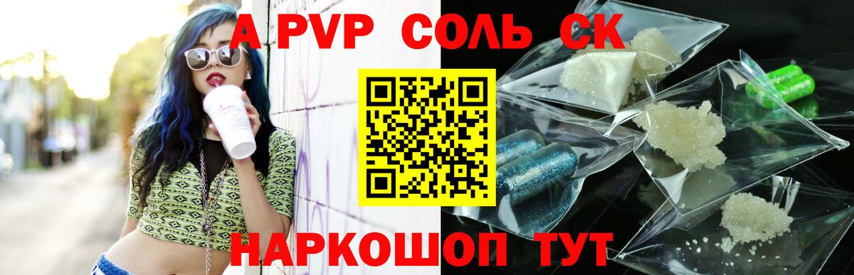 A-PVP СК КРИС  A-PVP СК  Вход с VPN  Уварово  APVP мука 