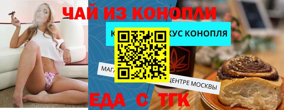Cannafood марихуана  Вход с VPN  Уварово 
