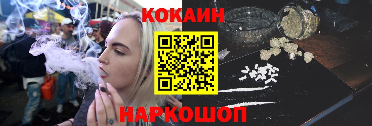 Cocaine 97% Уварово