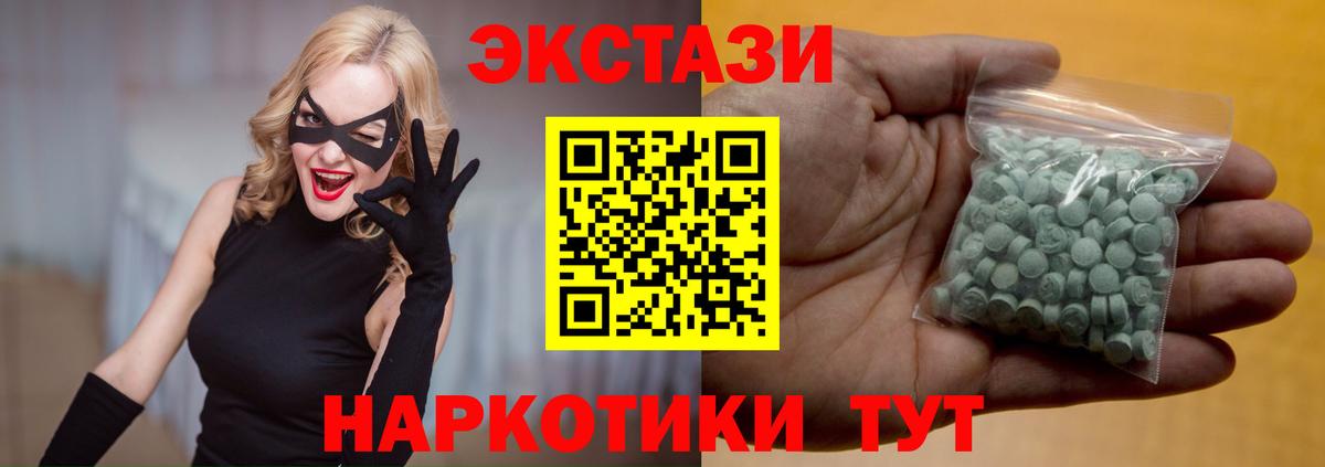 Экстази  Экстази таблы  Уварово  Вход с VPN  Экстази mix 