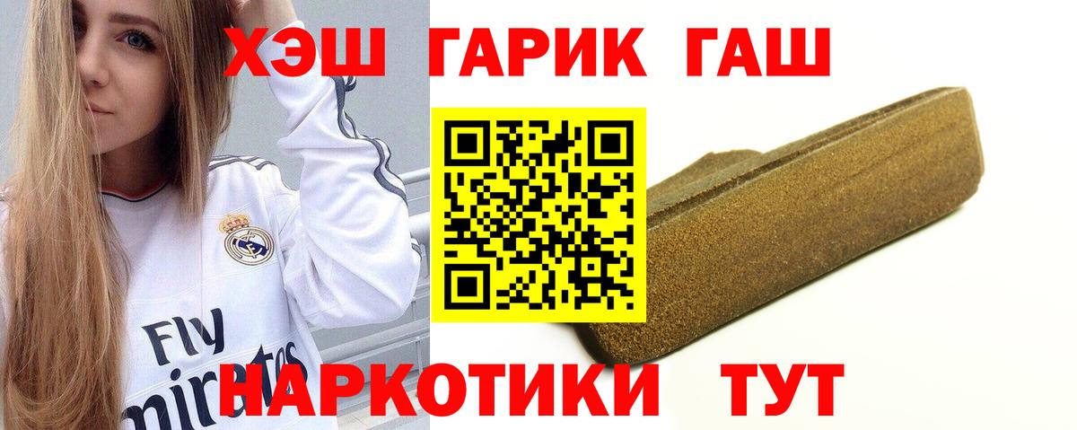 Уварово  Гашиш Premium  Гашиш VHQ  ГАШ  где продают   Вход с VPN 