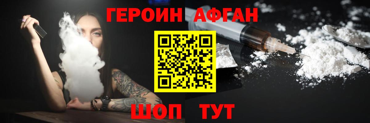Уварово  Героин Heroin  Вход с VPN 