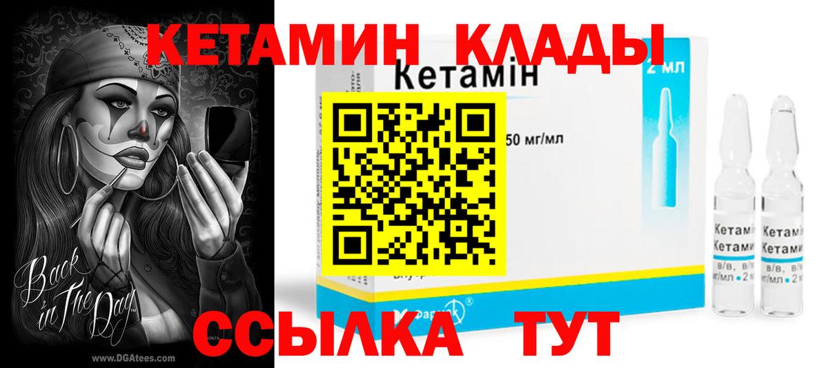 Кетамин ketamine  Вход с VPN  Кетамин ketamine  Уварово 