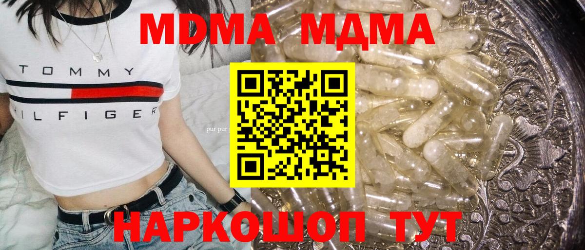 MDMA кристаллы  Вход с VPN  Уварово 