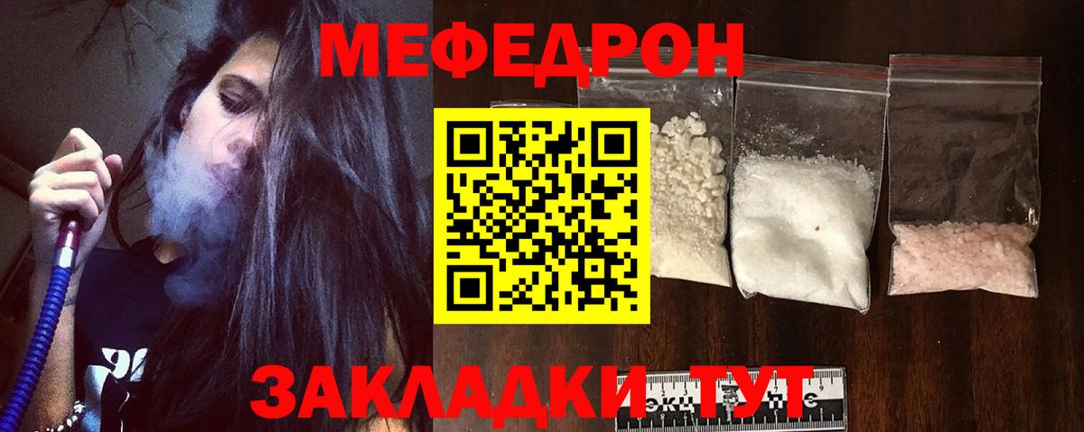 Меф кристаллы Уварово