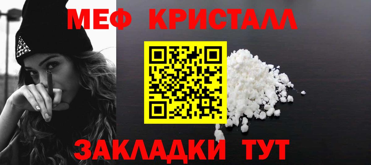 МЯУ-МЯУ  купить наркотики цена  Вход с VPN  Уварово  МЯУ-МЯУ мука  МЯУ-МЯУ 4 MMC 