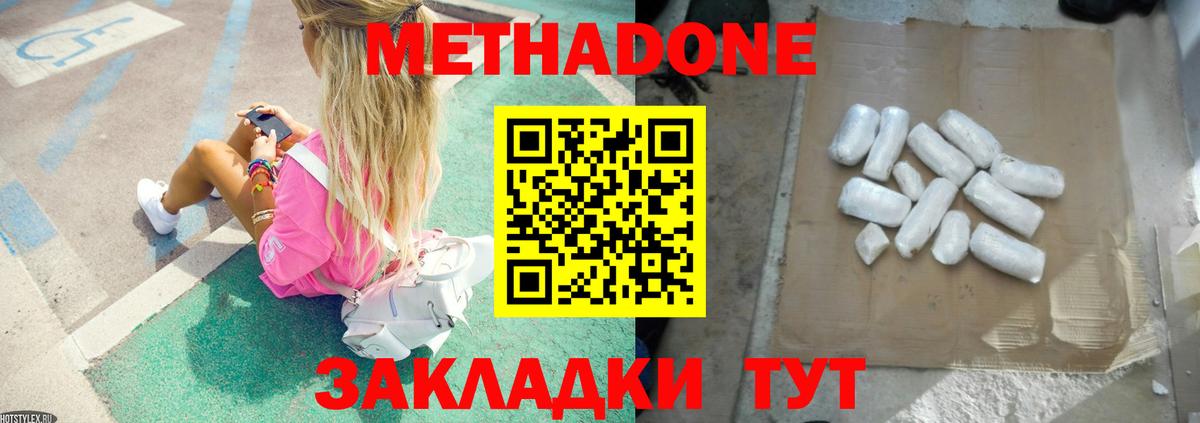 МЕТАДОН белоснежный  Вход с VPN  Уварово  МЕТАДОН кристалл 