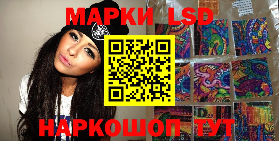 Наркотические марки 1,8мг Уварово