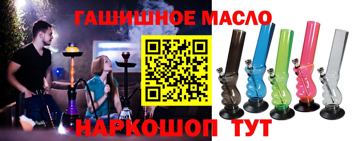 Дистиллят ТГК жижа  ТГК вейп  Вход с VPN  Уварово 
